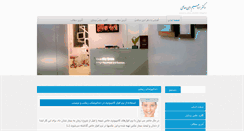 Desktop Screenshot of dr-aminsalehi.com