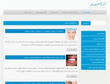 Tablet Screenshot of dr-aminsalehi.com
